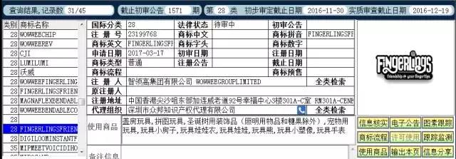 指尖猴子知识产权全剖析，国货需自强