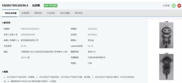 指尖猴子知识产权全剖析，国货需自强