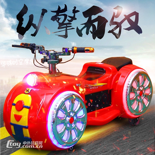 郑州华锦游乐中小型游乐设备哈雷摩托车未来战车