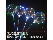 彩灯气球 发光网红波波球不用氢气更安全