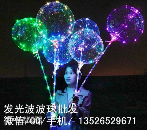 彩灯气球 发光网红波波球不用氢气更安全