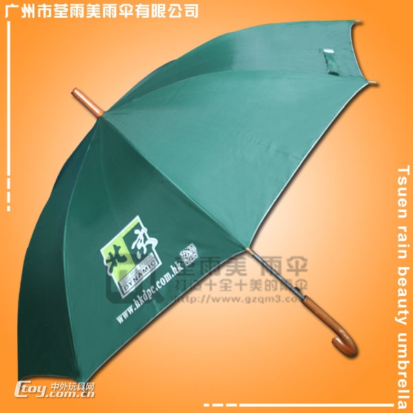 【雨伞批发】生产—北京物业广告雨伞  物业宣传雨伞