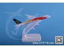 飞机模型空客A380 新加波航空彩绘机 金属飞机模型