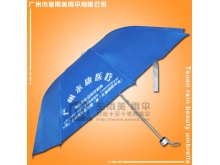【雨伞厂】生产-广州永康医疗广告伞 鹤山雨伞厂