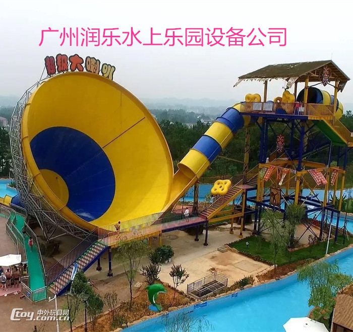 大喇叭滑梯-广州润乐水上乐园制造厂家-中国制造