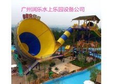 大喇叭滑梯-广州润乐水上乐园制造厂家-中国制造
