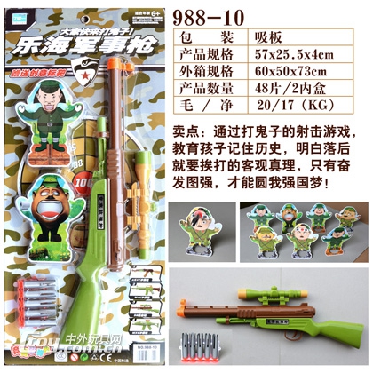 乐海988-10军事软弹枪儿童射击游戏
