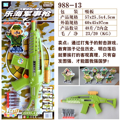 乐海988-13军事软弹枪竞赛软弹枪 配子弹