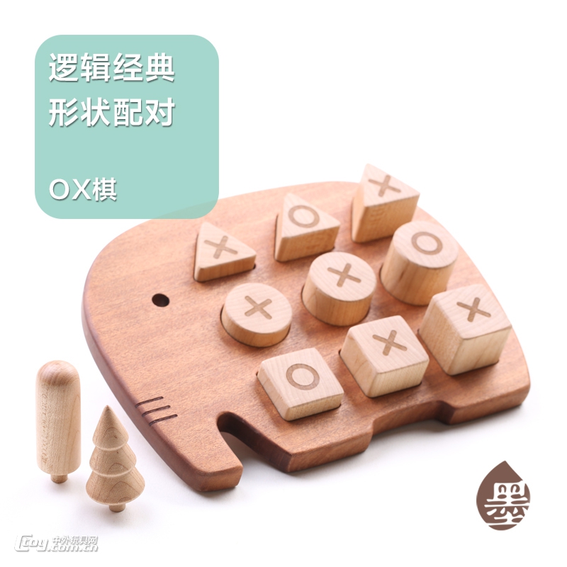 墨小小出品大象岛木制形状配对积木玩具XO棋井字棋
