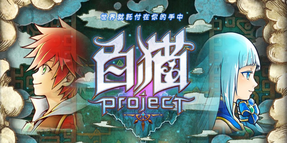 因侵犯专利权，任天堂起诉《白猫计划》手游开发商，索赔44亿日元