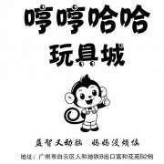 广州华利婴童用品有限公司