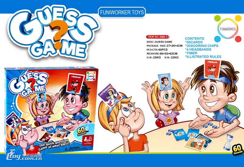 新款益智guess game 猜牌游戏批发-999-17