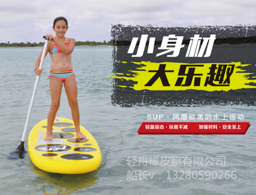 轻舟橡皮艇公司供应儿童冲浪板，充气式冲浪板厂家直销