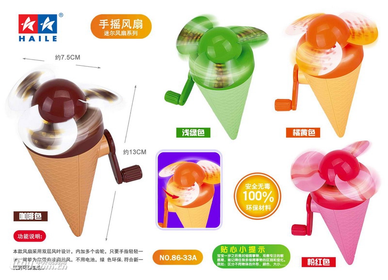 新款益智果香冰淇淋迷尔手摇风扇绿棕黄粉四色混装批发