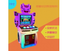 怪兽总动员儿童投币游戏机新款儿童游艺机