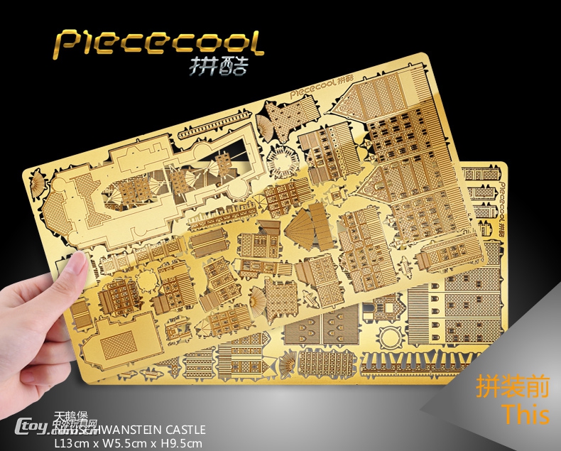 拼酷天鹅堡3d立体拼图diy手工金属拼装建筑模型创意益智玩具