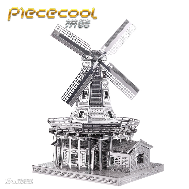 拼酷荷兰风车3D立体拼图全金属拼装建筑模型DIY手工益智玩具