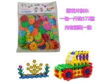 郑州幼儿园玩具厂  幼儿园塑料积木