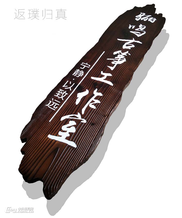 广州实木招牌订制 工作室牌 木质形象奖牌 工厂直销