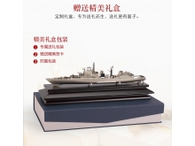 辽宁纪念品 船模型摆件订制 护航舰模型礼品订制
