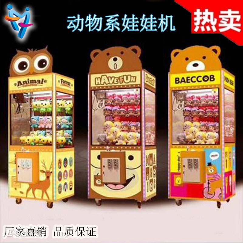 台湾娃娃机，武马行娃娃机，台湾天车娃娃机，台湾娃娃机哪里有卖