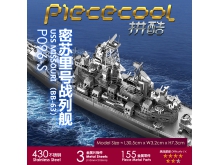 拼酷3D立体金属拼图密苏里号战列舰拼装模型DIY创意益智玩具