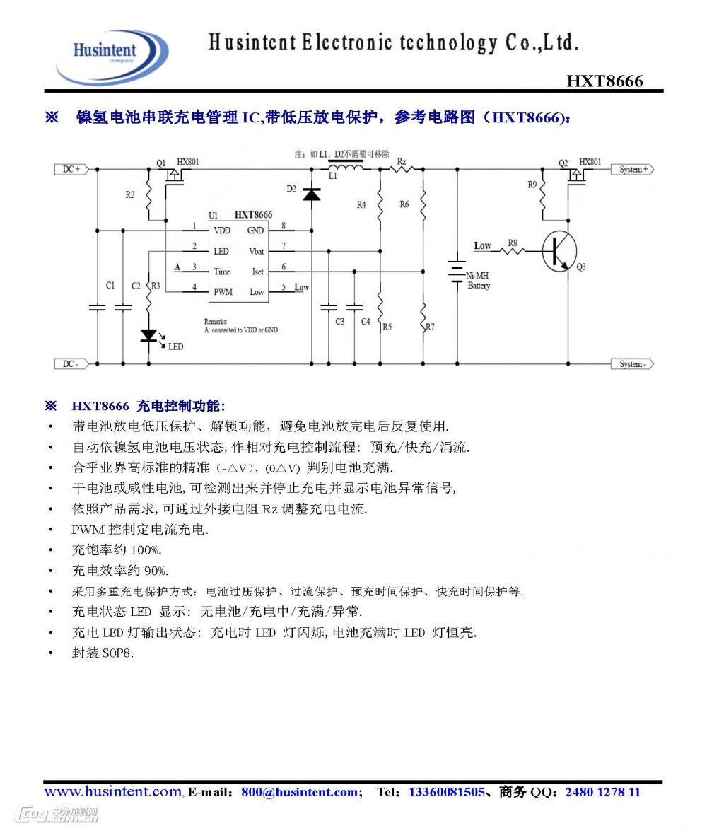 镍氢电池充电IC带放电保护  HXT8666