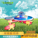 UFO沙桌 游乐设备 太空沙桌 玻玻璃钢沙桌