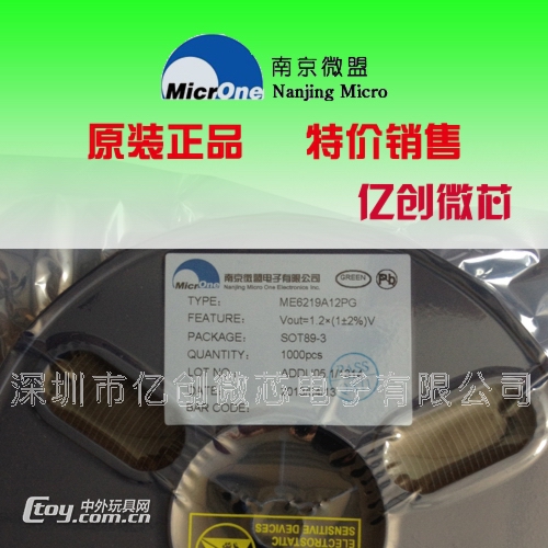 南京微盟ME2108A56PG 无线键盘鼠标升压IC