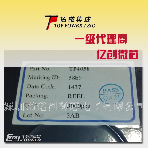 TP/拓微 TP4057 大芯片锂电池充电IC大量现货