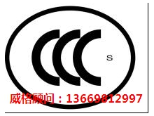 办理广东工厂玩具ccc检测认证