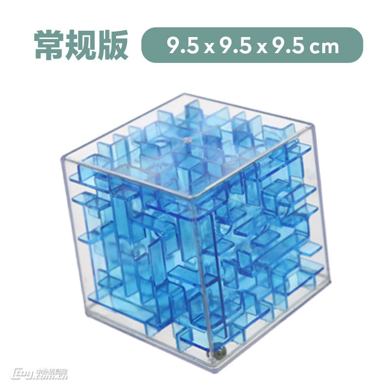 【第一教室】 3D立体魔方迷宫便经典款透明版