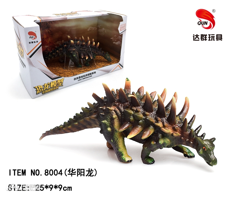 仿真恐龙动物模型搪胶华阳龙中国恐龙模型8004