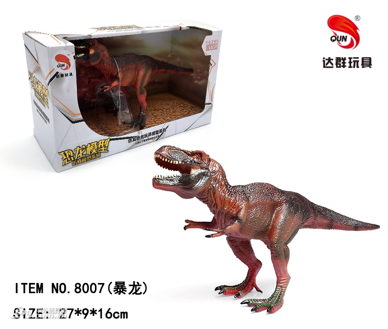 侏罗纪公园雷克斯暴龙仿真恐龙搪胶模型8007