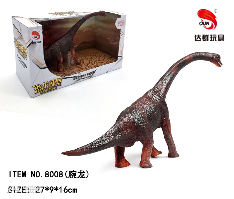 侏罗纪世界腕龙仿真恐龙搪胶模型8008