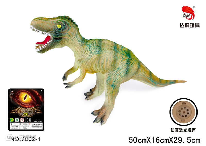 侏罗纪18寸搪胶仿真恐龙霸王龙带IC叫声（包电）7002-1