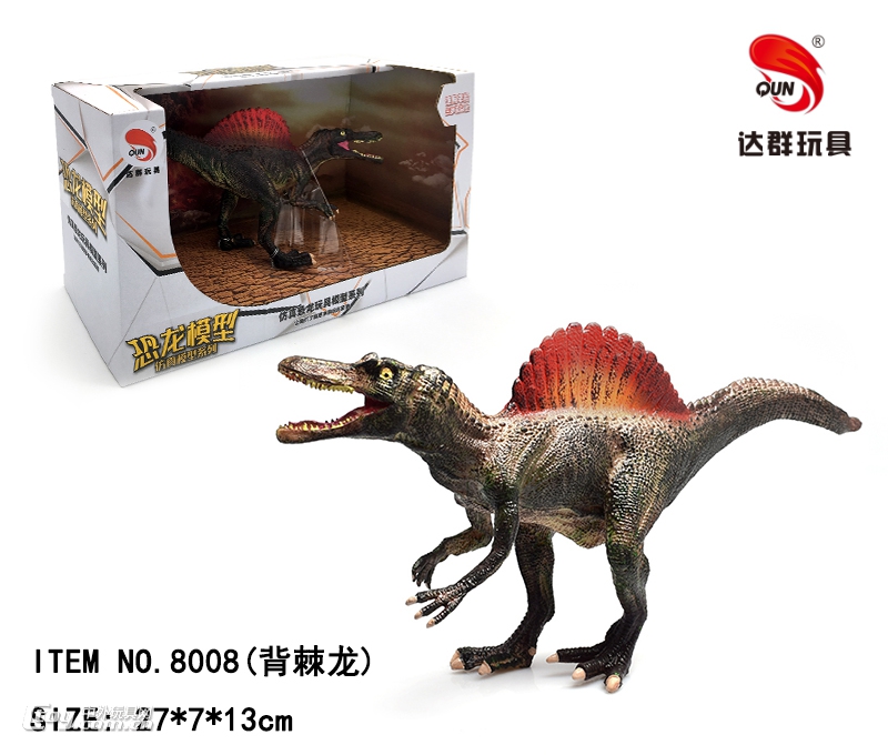 侏罗纪世界棘背龙搪胶恐龙玩偶8009