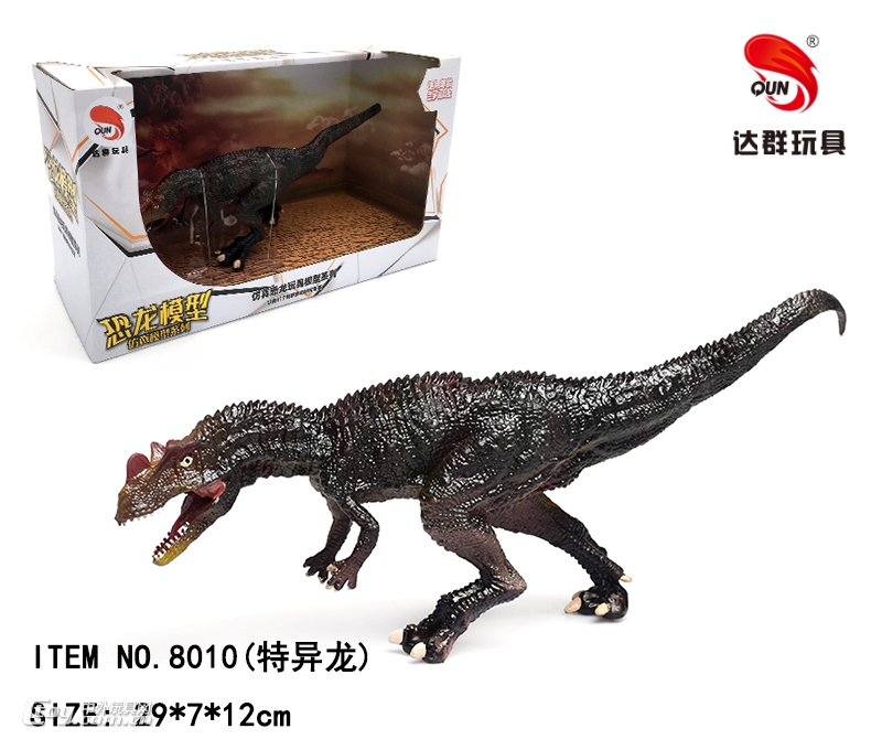 侏罗纪公园恐龙玩具异特龙仿真模型8010