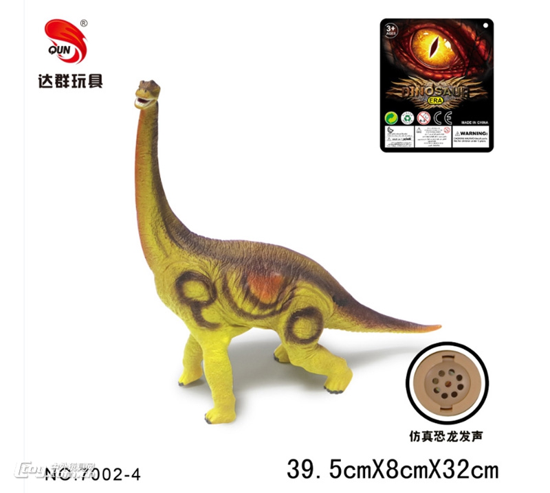 18寸搪胶仿真恐龙腕龙玩具带IC叫声（包电）7002-4