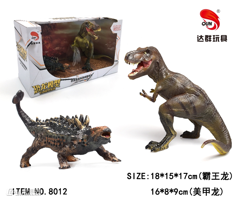 侏罗纪世界仿真恐龙霸王龙美甲龙模型玩具8012