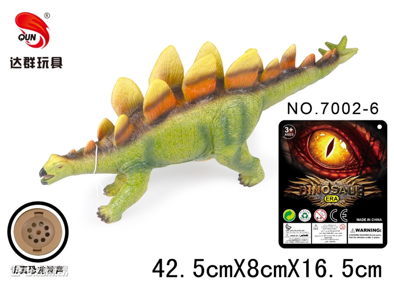 侏罗纪公园18寸搪胶仿真恐龙剑龙带IC叫声7002-6