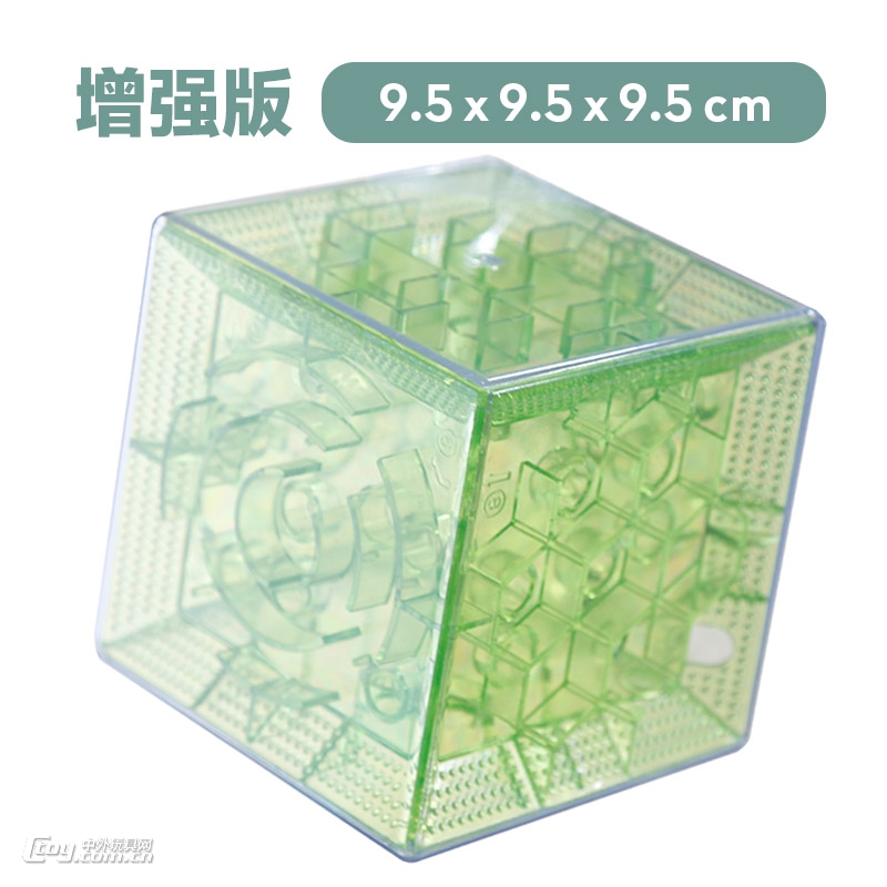 【第一教室】 《新品》3D立体魔方迷宫增强款透明版