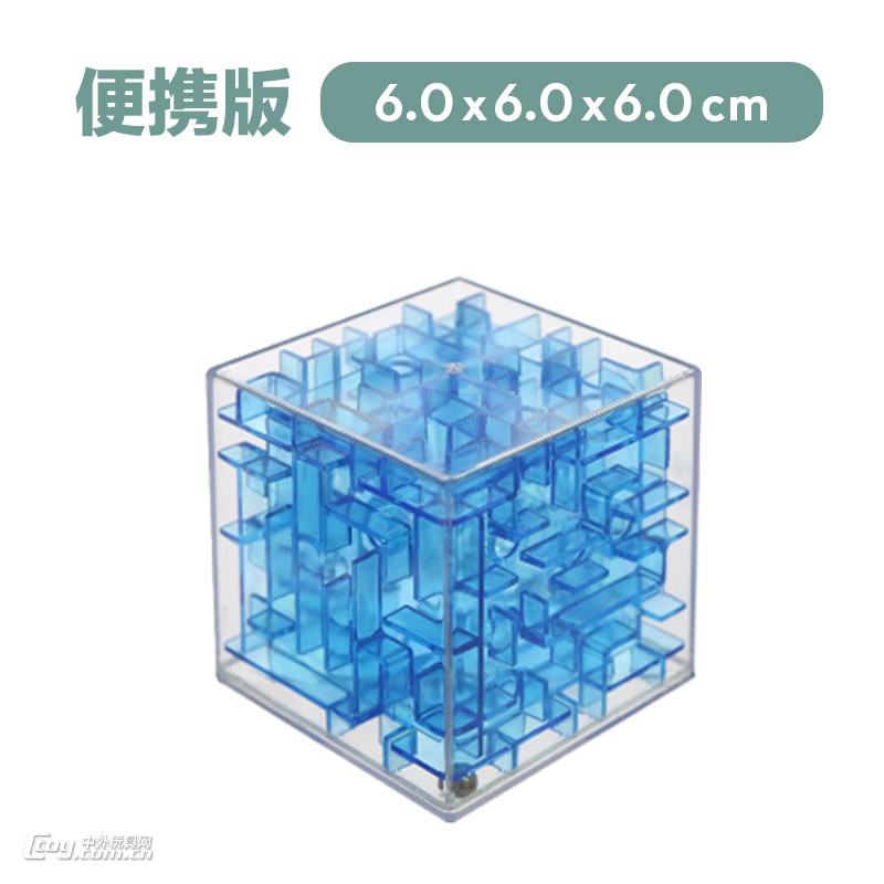 【第一教室】 3D立体魔方迷宫便携款透明版