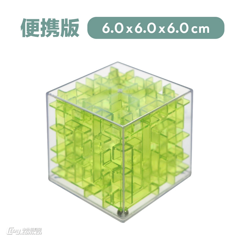 【第一教室】 3D立体魔方迷宫便携款透明版