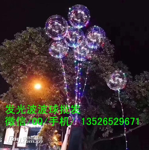 夜光波波球 网红气球带灯波波球 彩灯气球