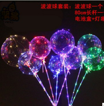 生日派对用品 儿童玩具 氢气球 发光波波球自动升空充气气球