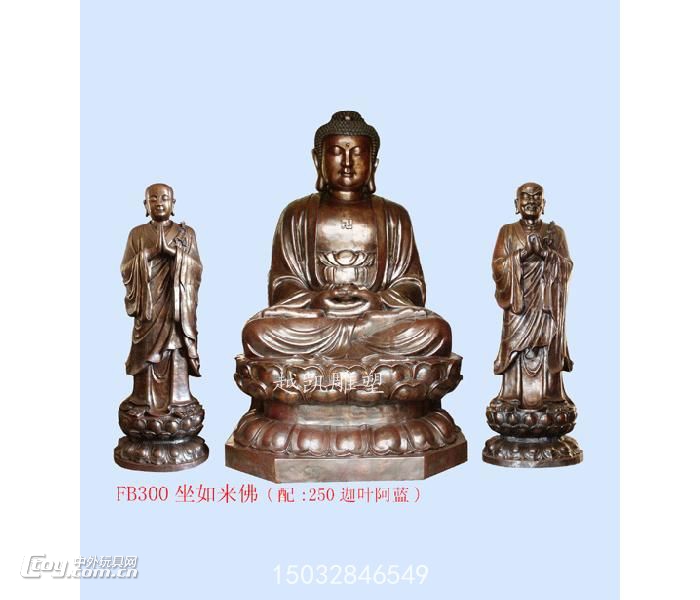 佛教如来佛像厂家 雕像定做价格