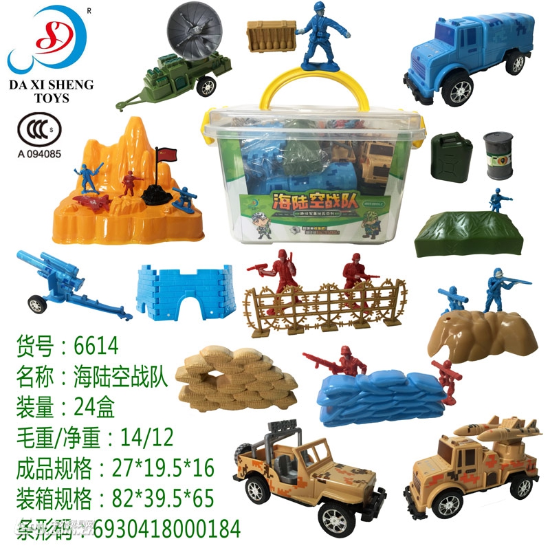 达喜胜军事模型玩具海陆空战队滑行车套装系列6614