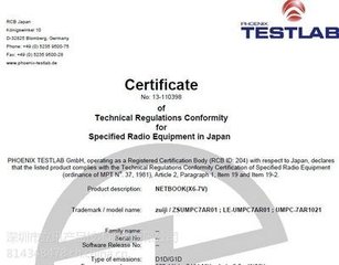 日本无线法TELEC认证机构