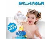 喷水云朵洗澡玩具 夏日儿童洗澡玩具